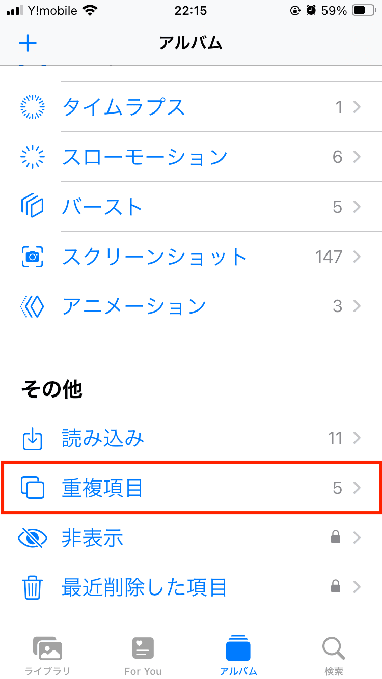 重複 した 写真 を 削除