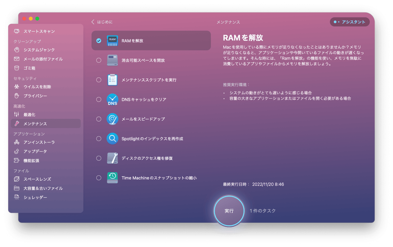 Macのexcelが頻繁にフリーズする現象を簡単に解決する方法
