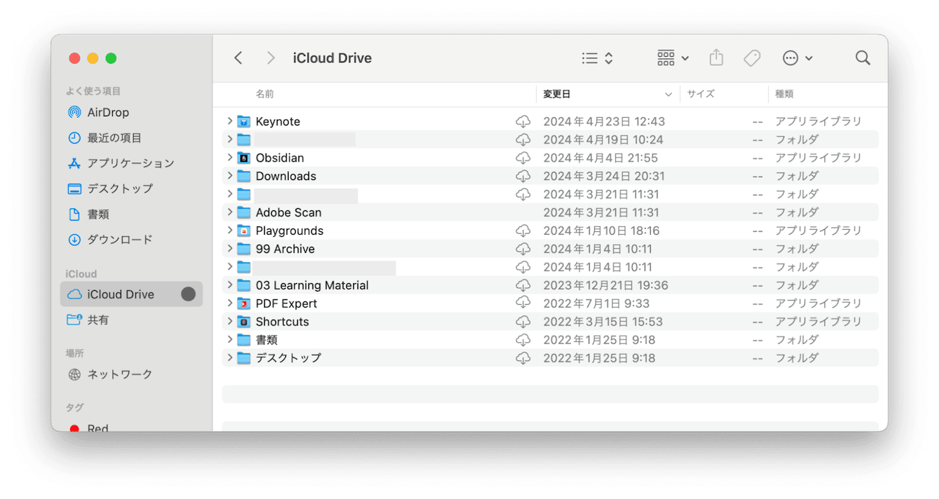 Spotlight検索で特定のファイル名を検索することで、同期が行われているかを確認できます