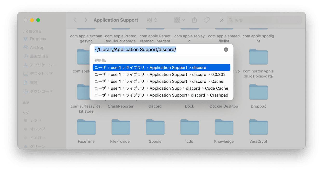 Discordアプリのキャッシュクリアする手順