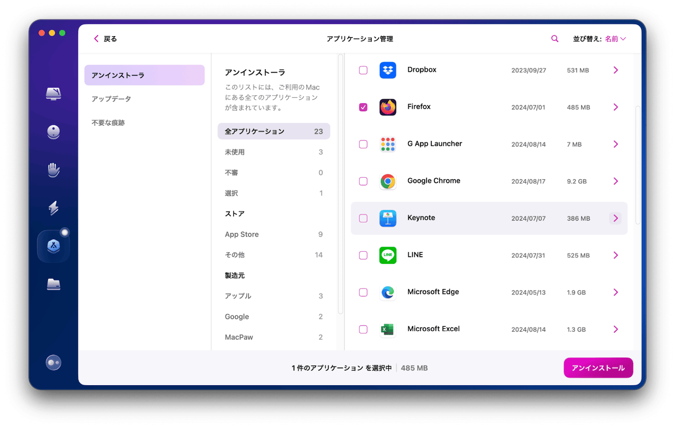 MacからJavaを完全にアンインストールする方法