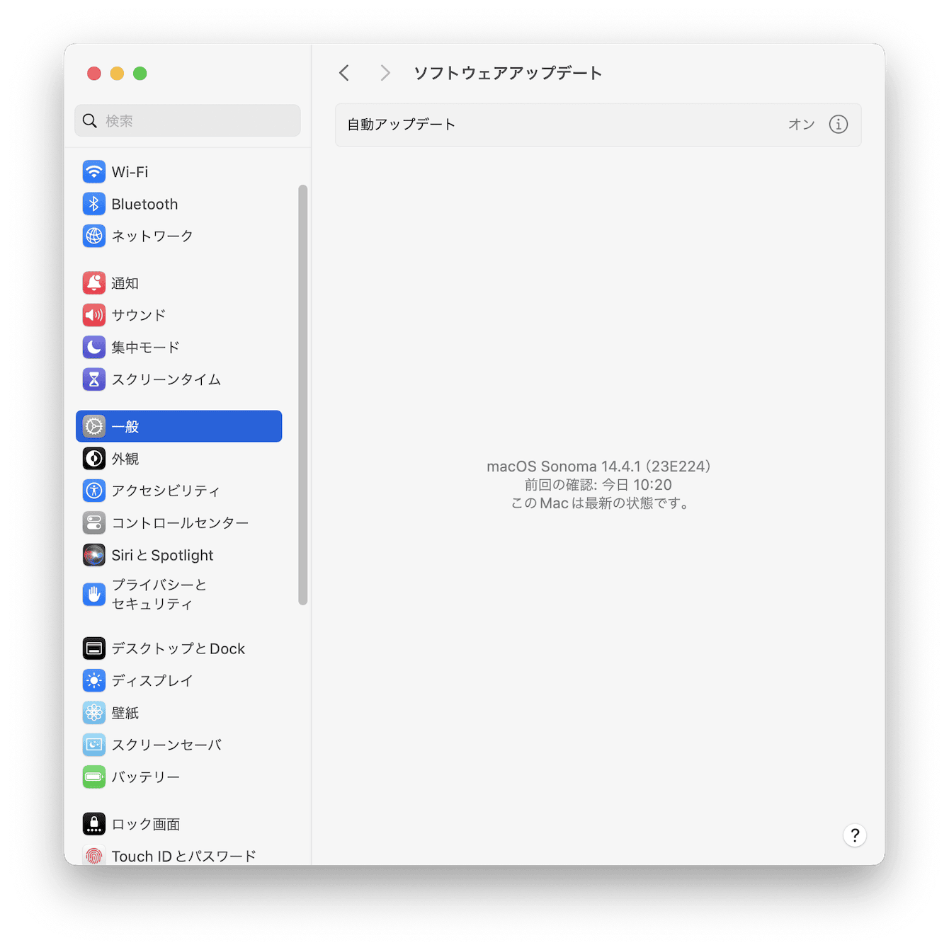 macOSをアップデートする