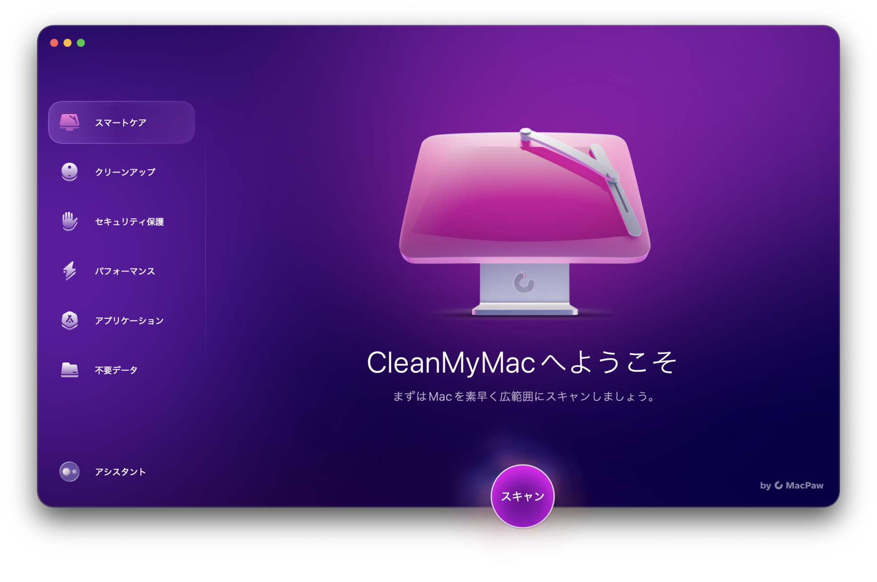 画面上の指示に従ってMacにインストールして、アプリケーションフォルダから起動する