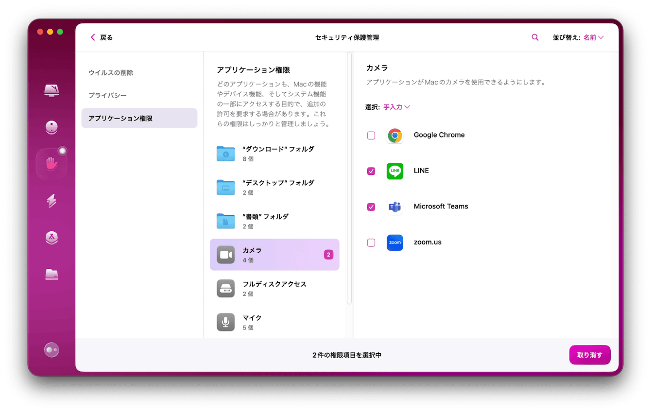 mac カメラ 安い 起動 しない