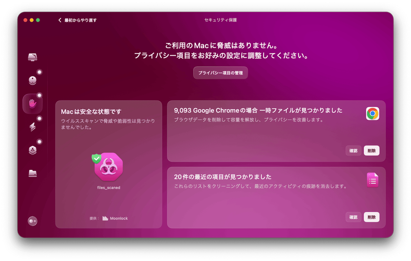 表示される画面で「スキャン」ボタンをクリックします