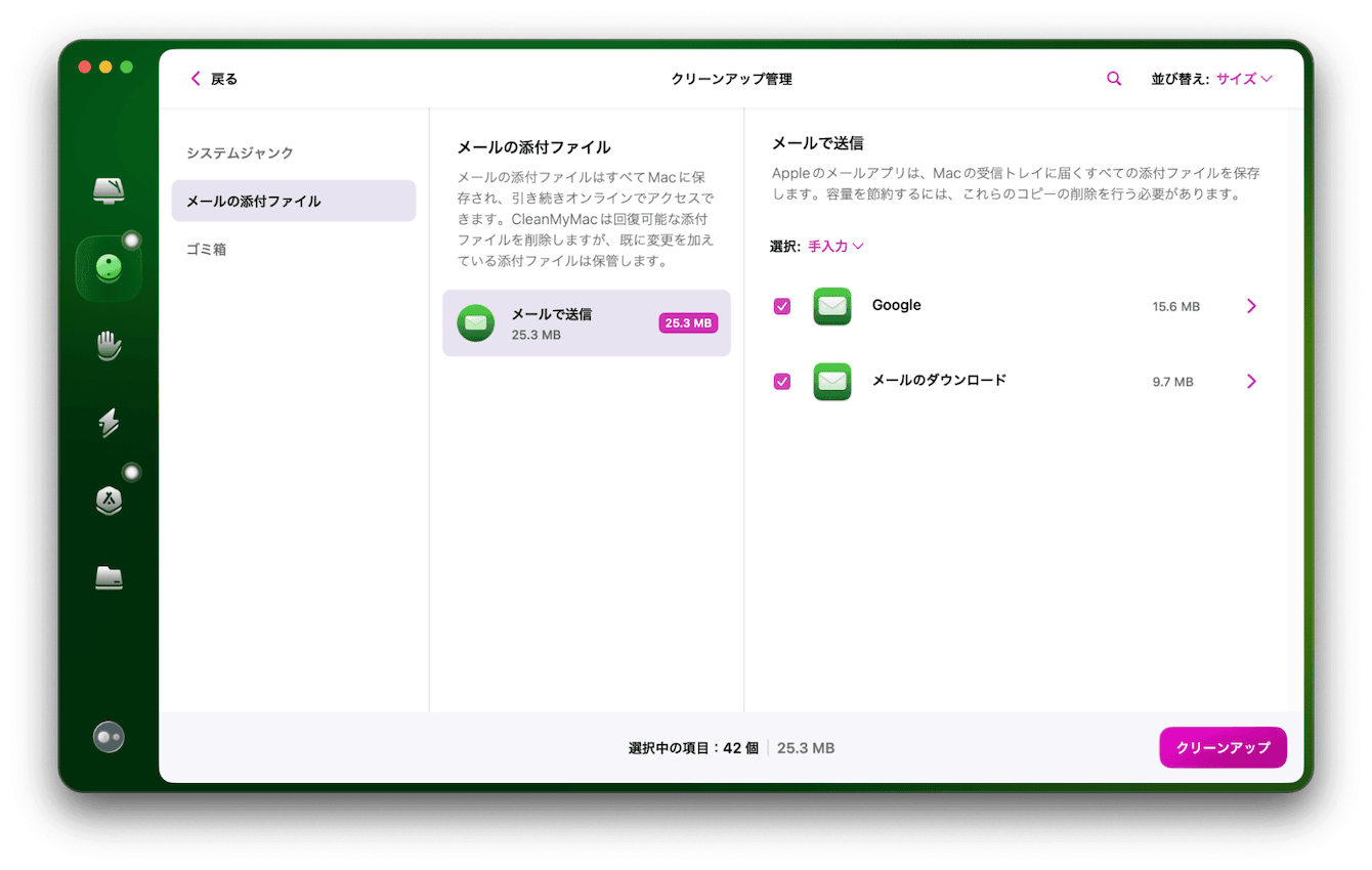 「すべての不要データを確認」ボタンをクリックする