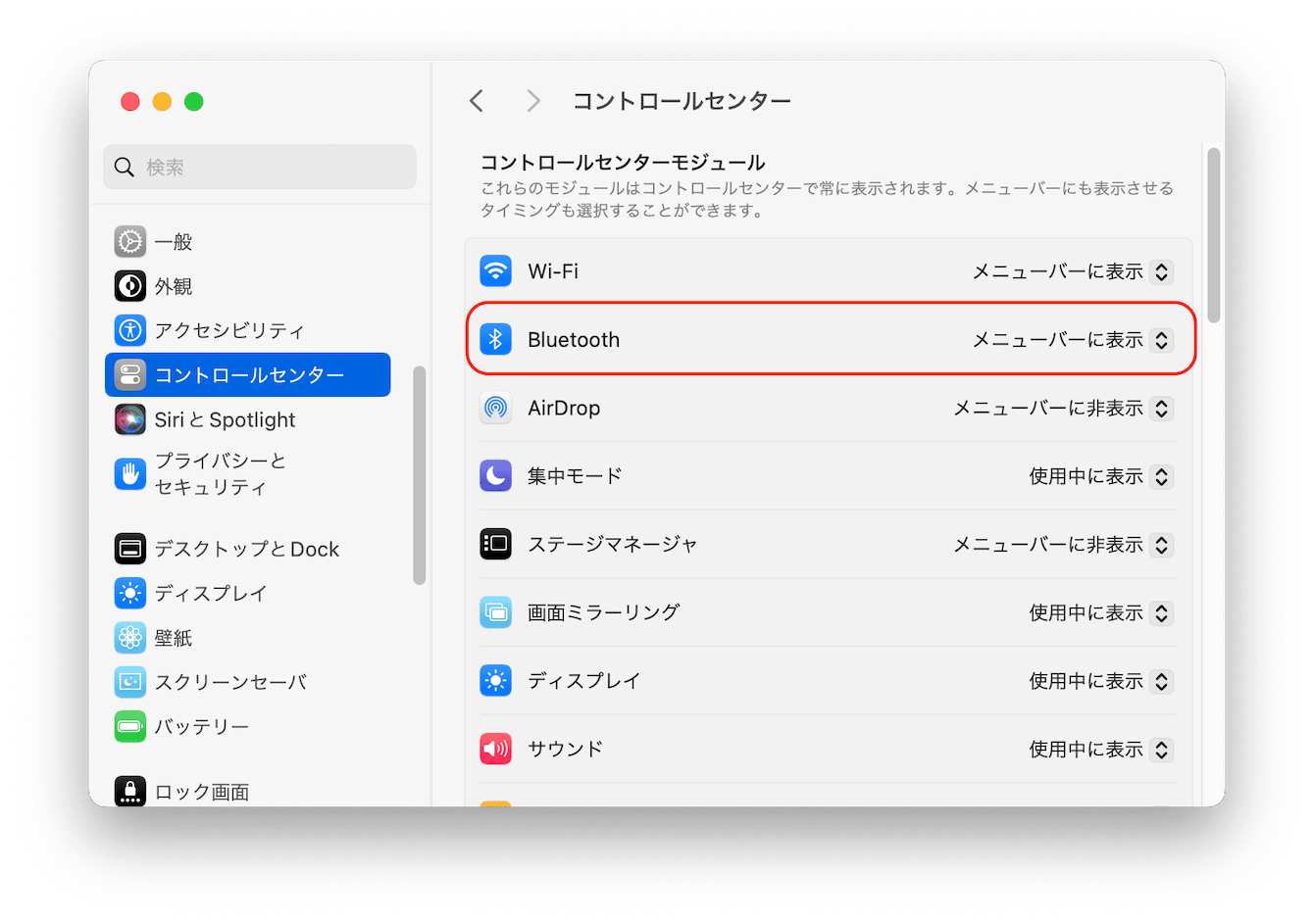 左上の「Appleメニュー」＞「システム設定」をクリックする