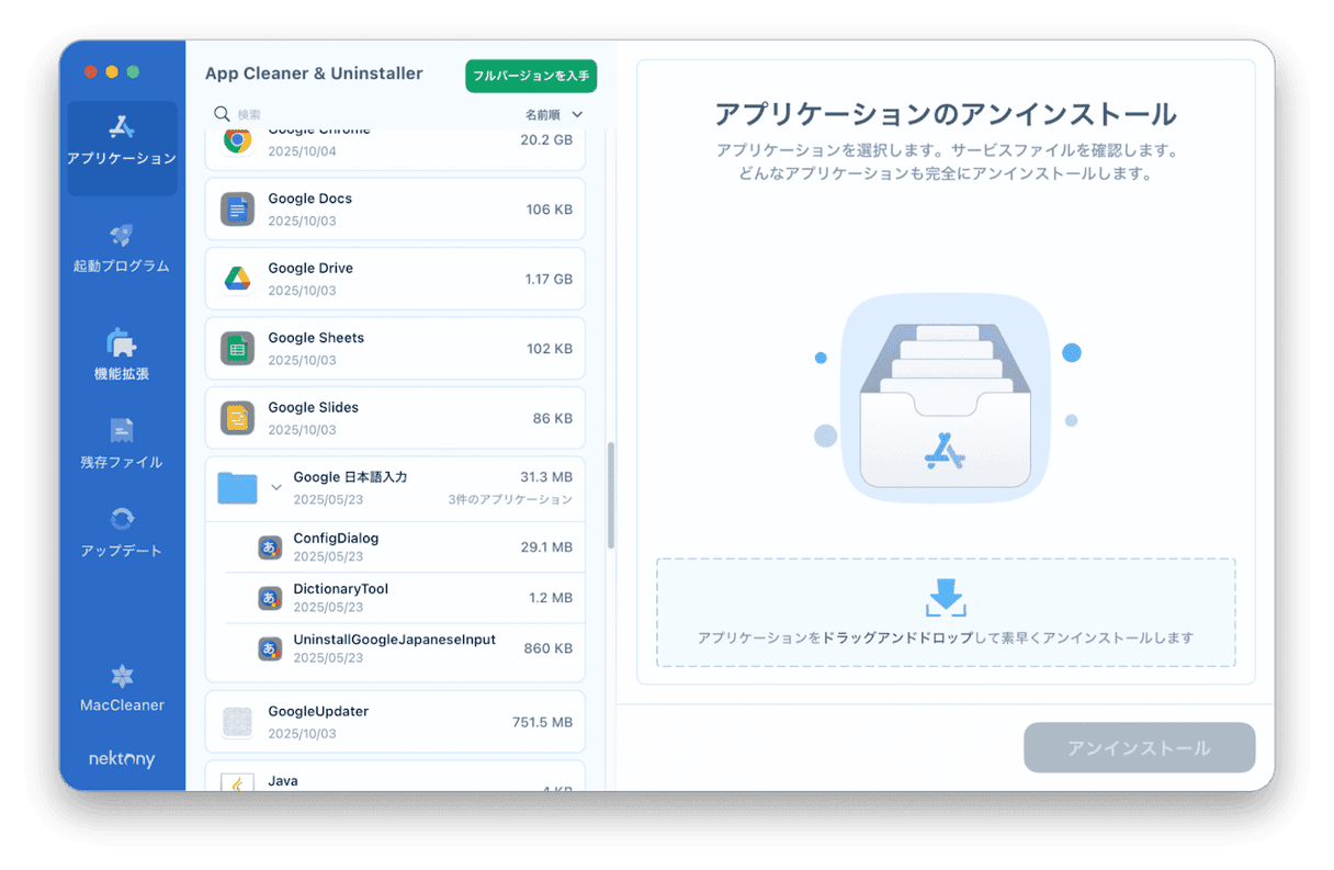 App Cleaner & Uninstaller