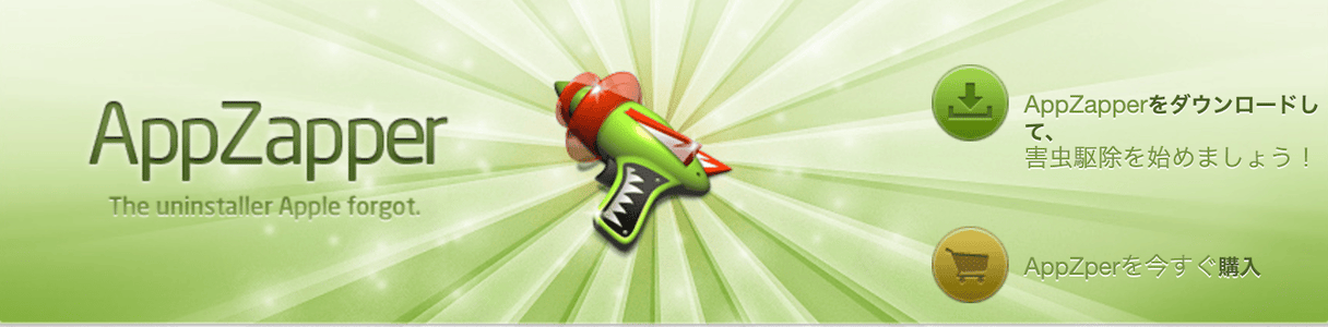 AppZapper