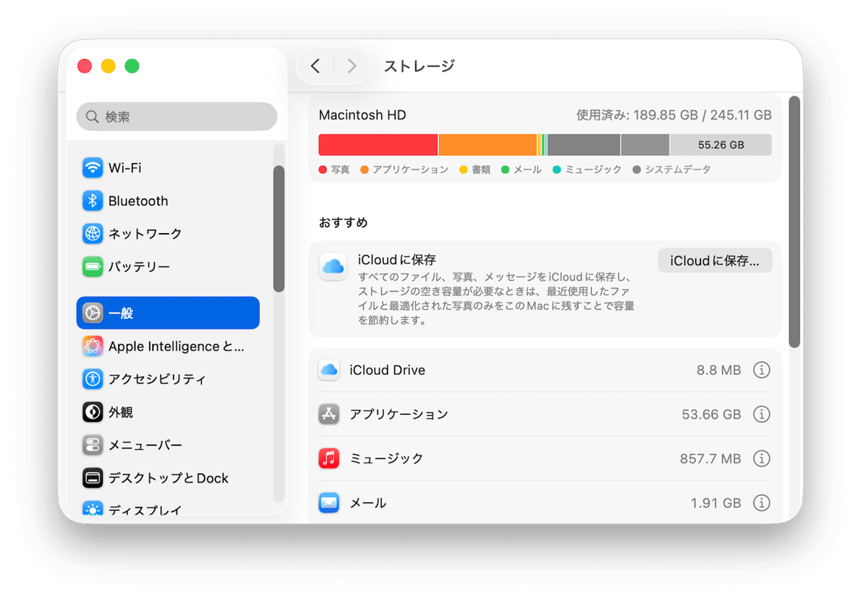 「ストレージを最適化」とデフラグは別物です
