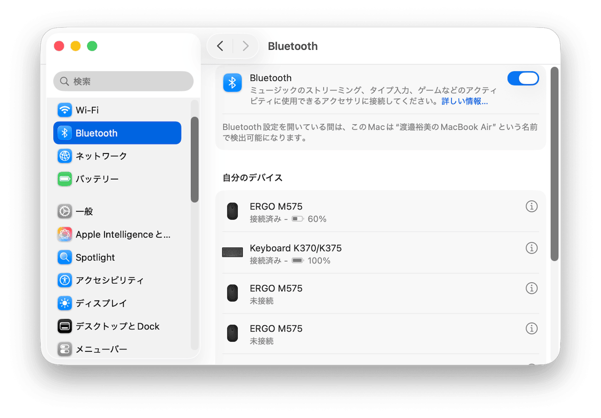 Bluetooth機能のオン/オフを試す