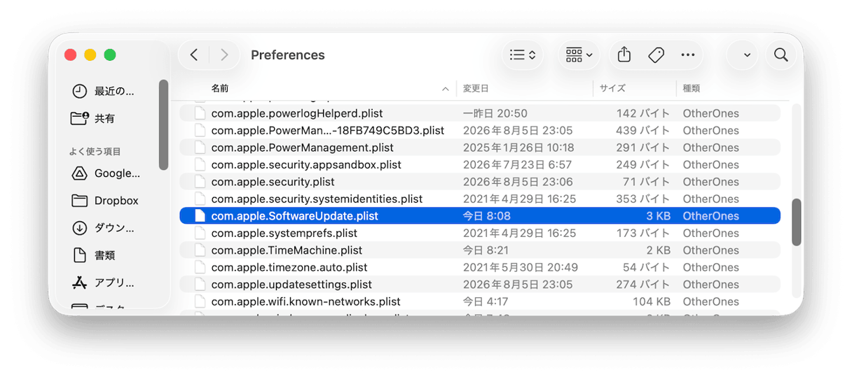 アップデートの設定ファイルを削除する