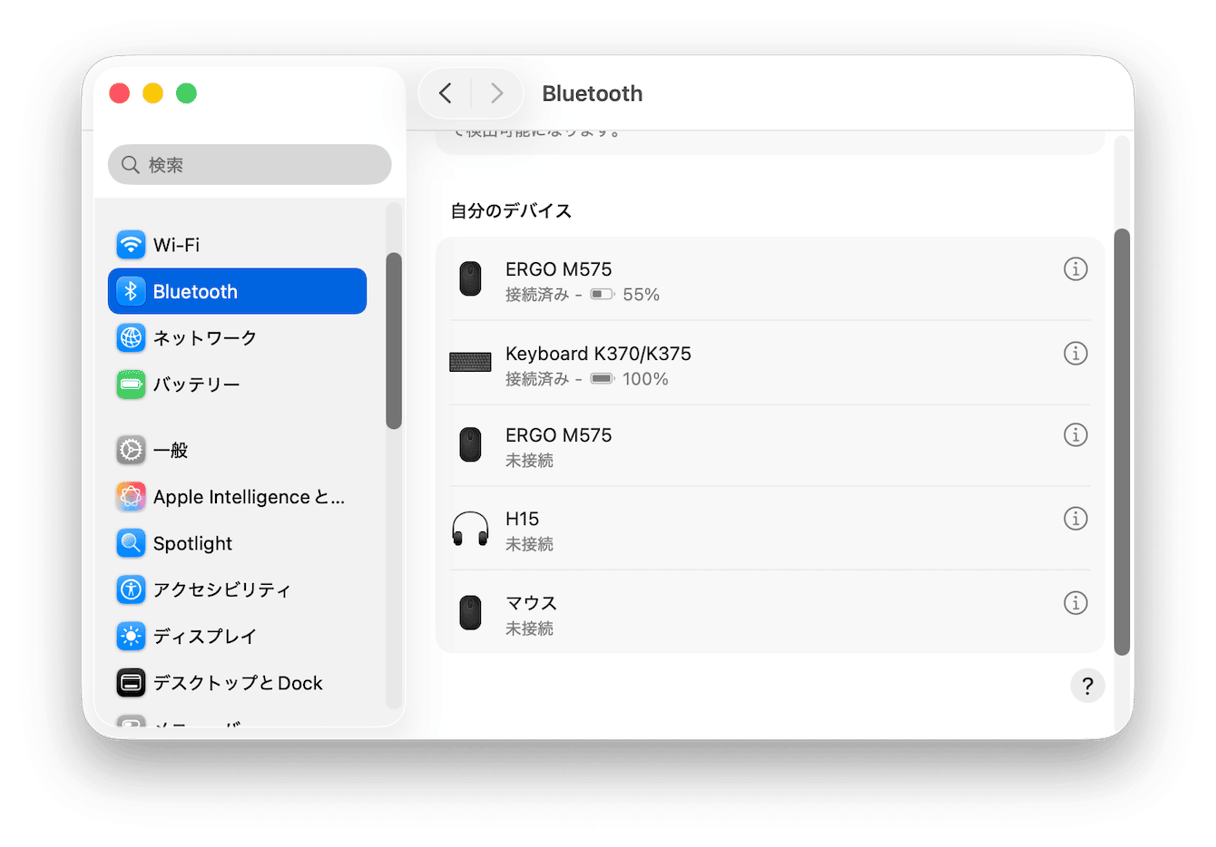 Bluetoothデバイスだけ聞こえない場合