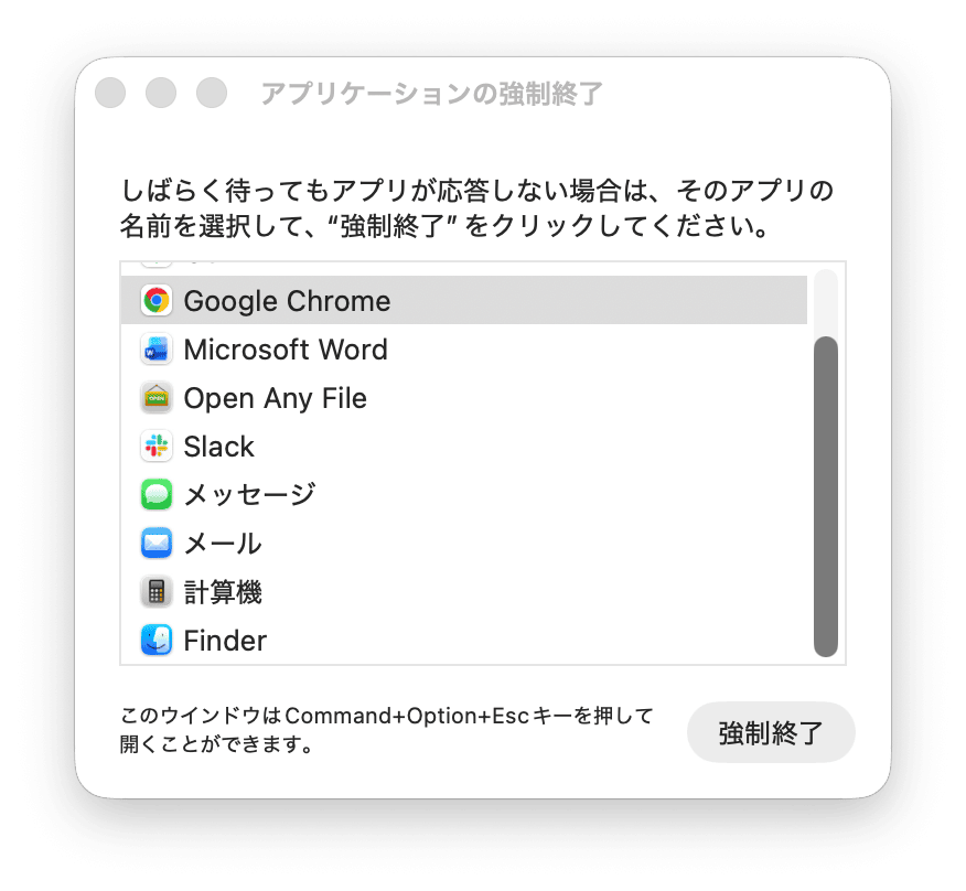 使っていないアプリを閉じる