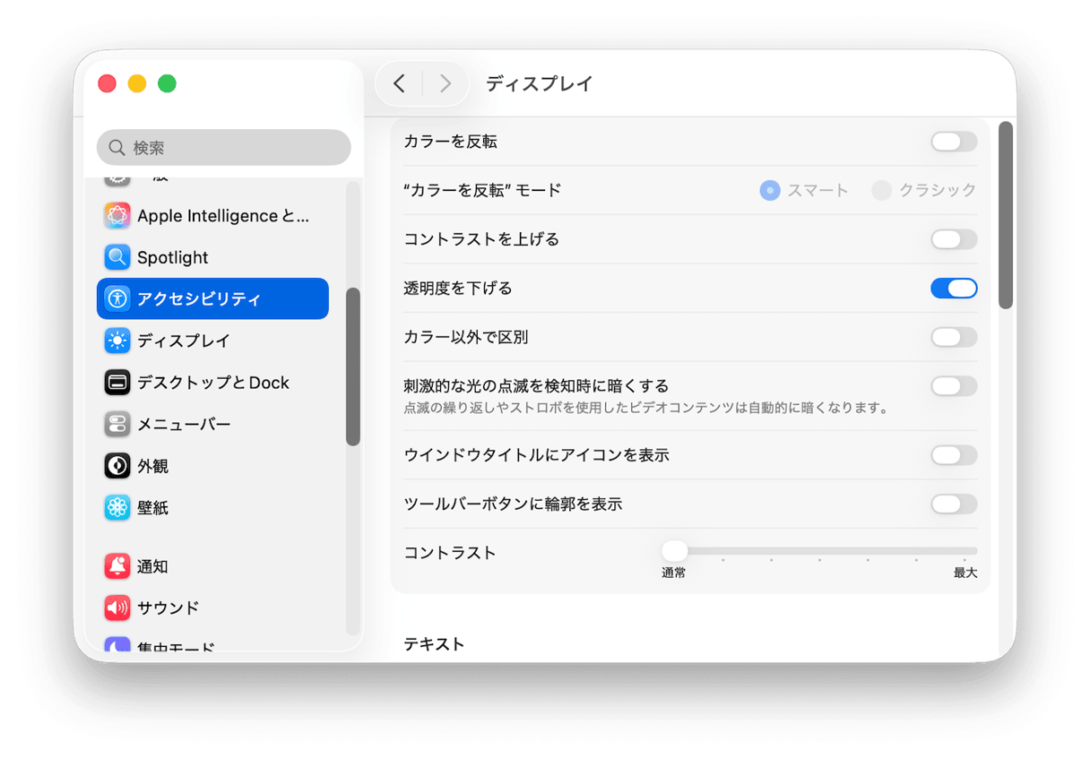 macOS Tahoeでメモリエラーが出る理由