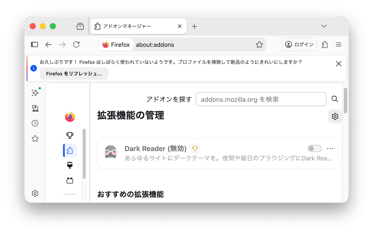 右上の「&equiv;」＞「拡張機能とテーマ」を選ぶ
