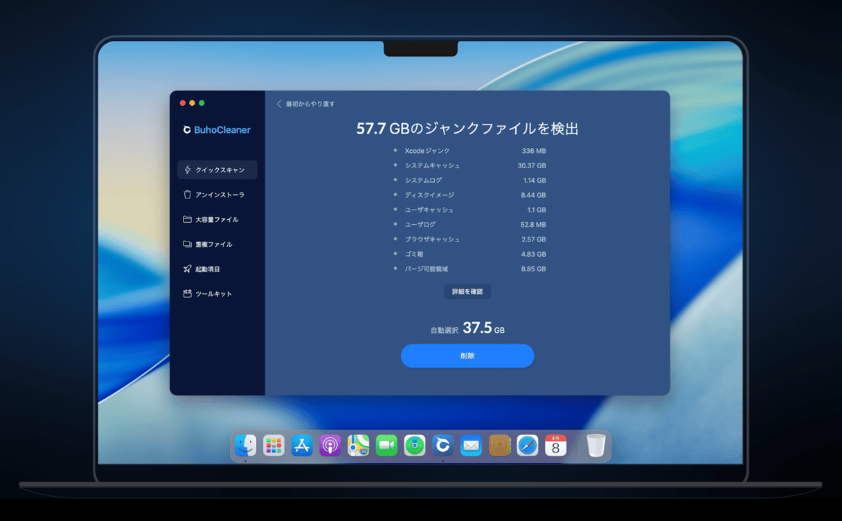 BuhoCleaner:手頃な価格が魅力