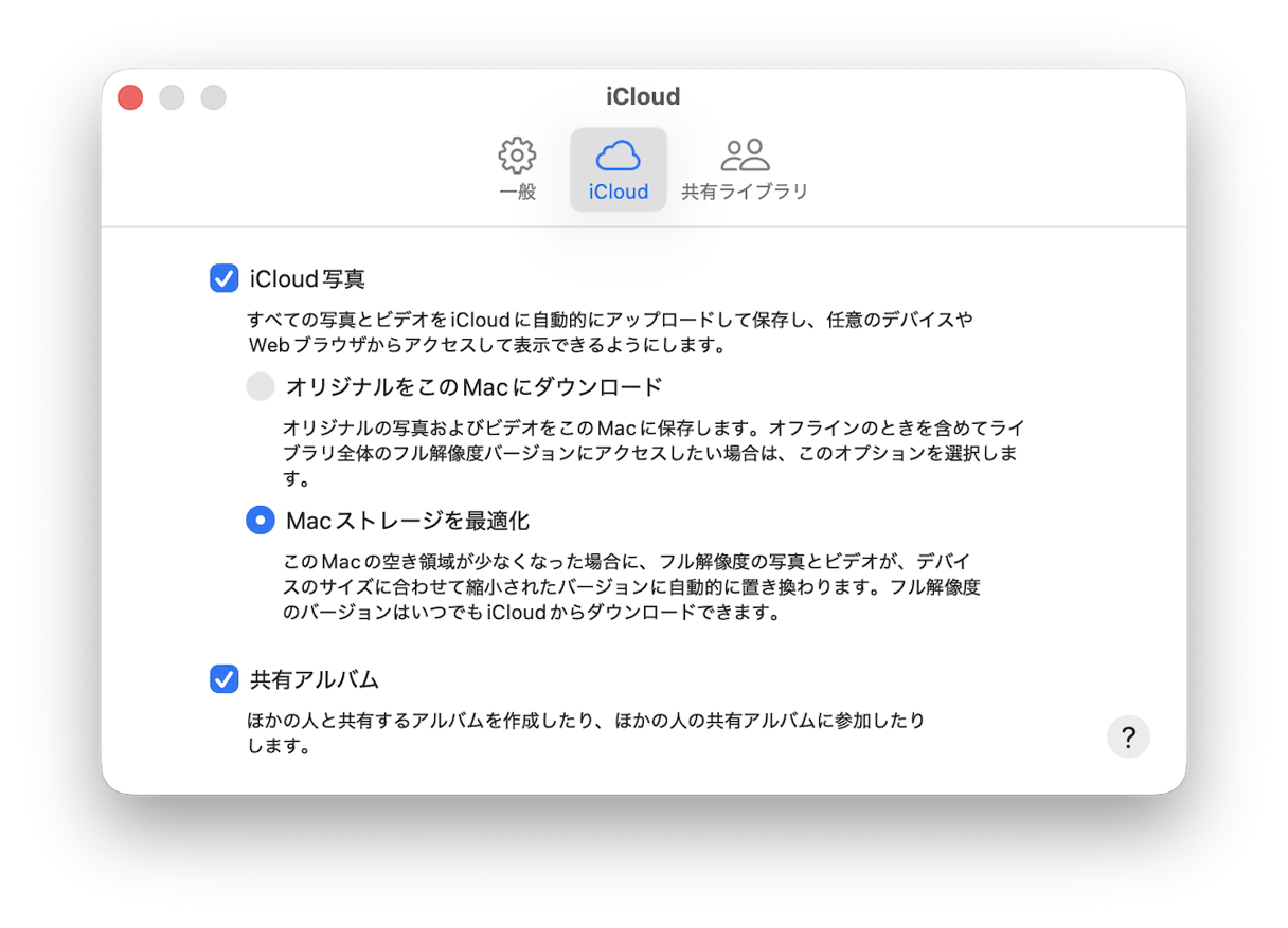 写真アプリの最適化
