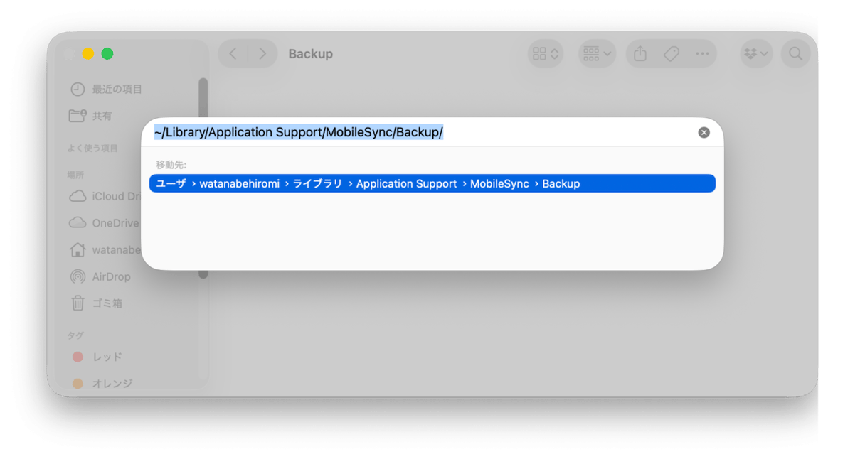 古いバックアップファイルを削除する