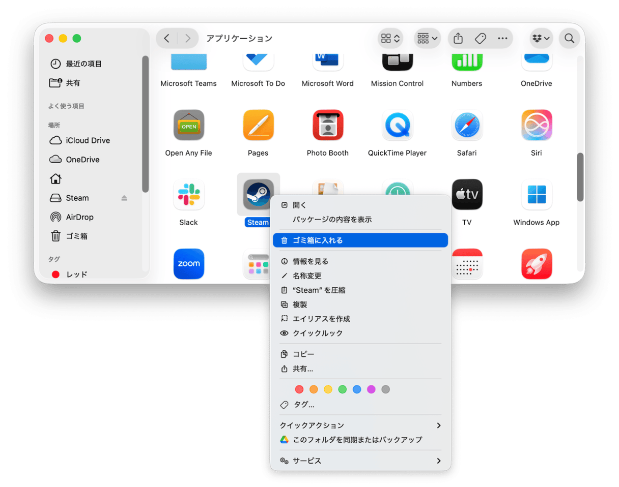 不要なアプリをアンインストール