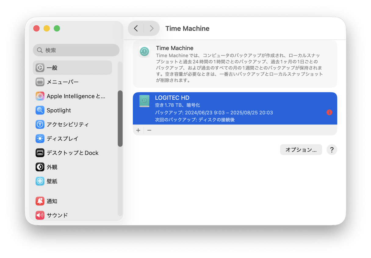 「バックアップディスクを追加」をクリック(ディスクが追加されている場合はディスクが表示)