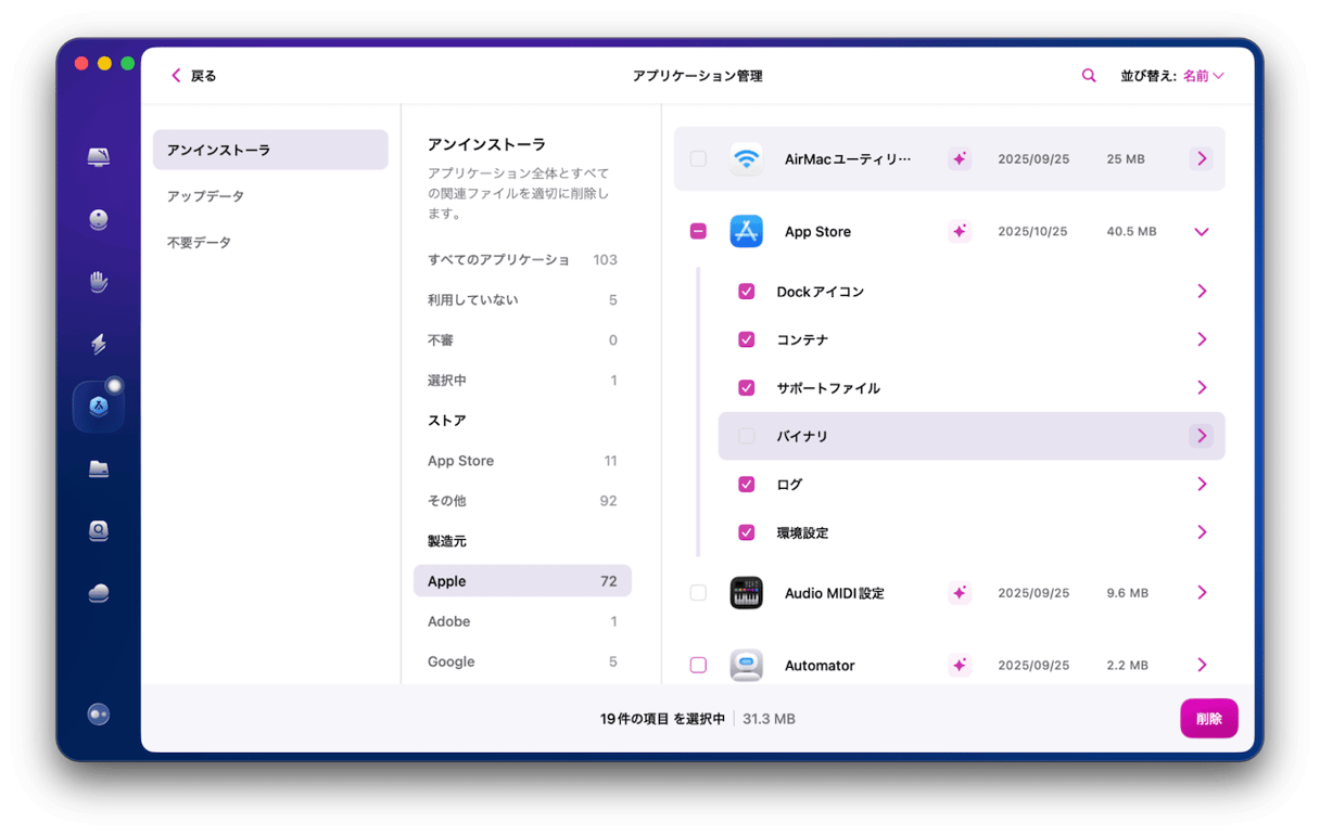 Macのプリインストールアプリをリセットする方法