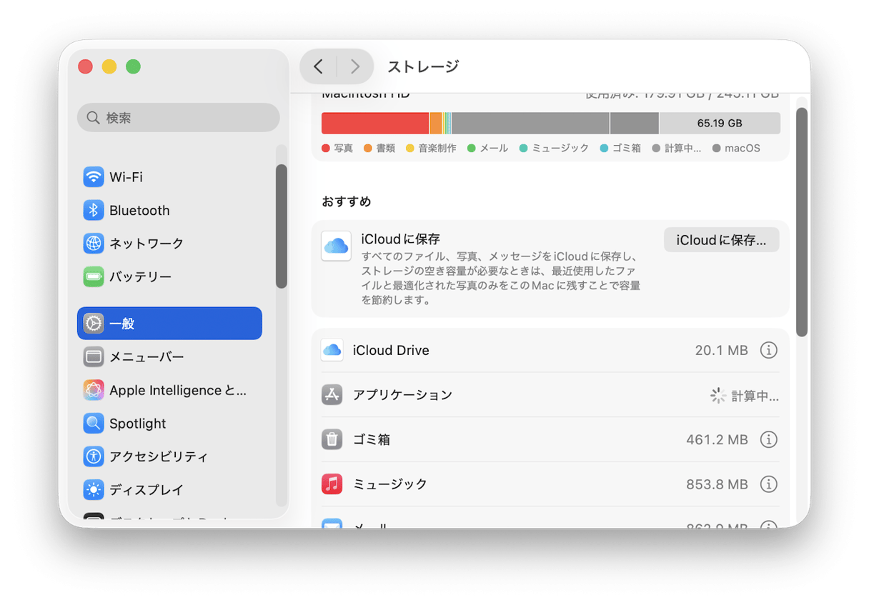 おすすめストレージ確保リストの実行