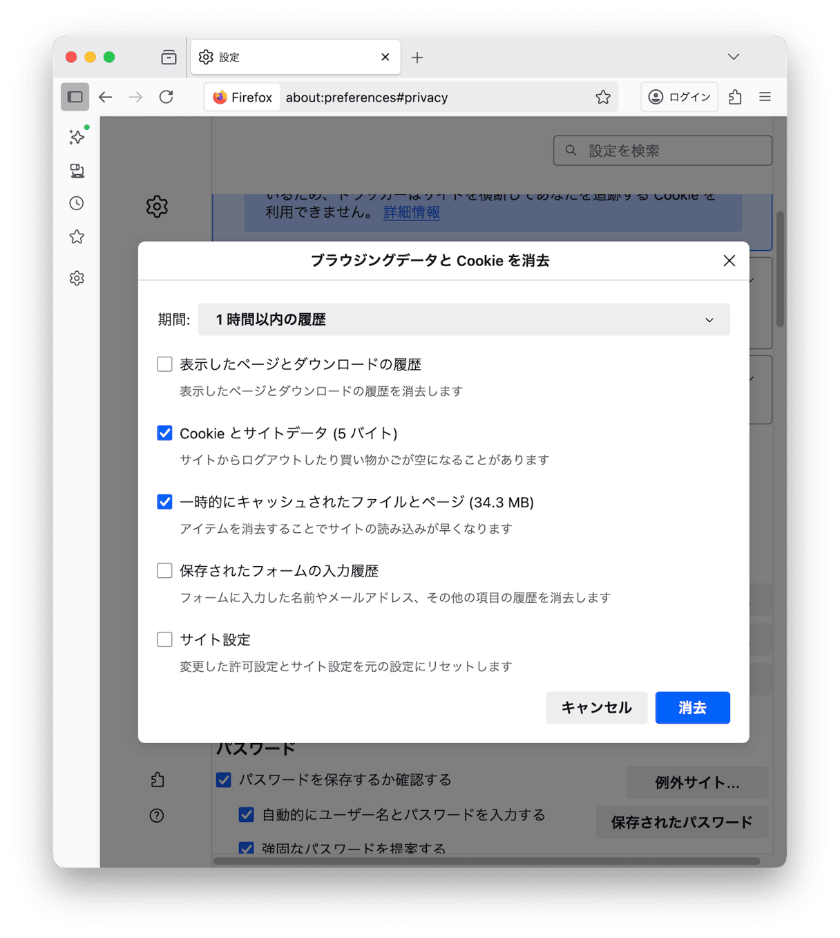 Firefoxの場合