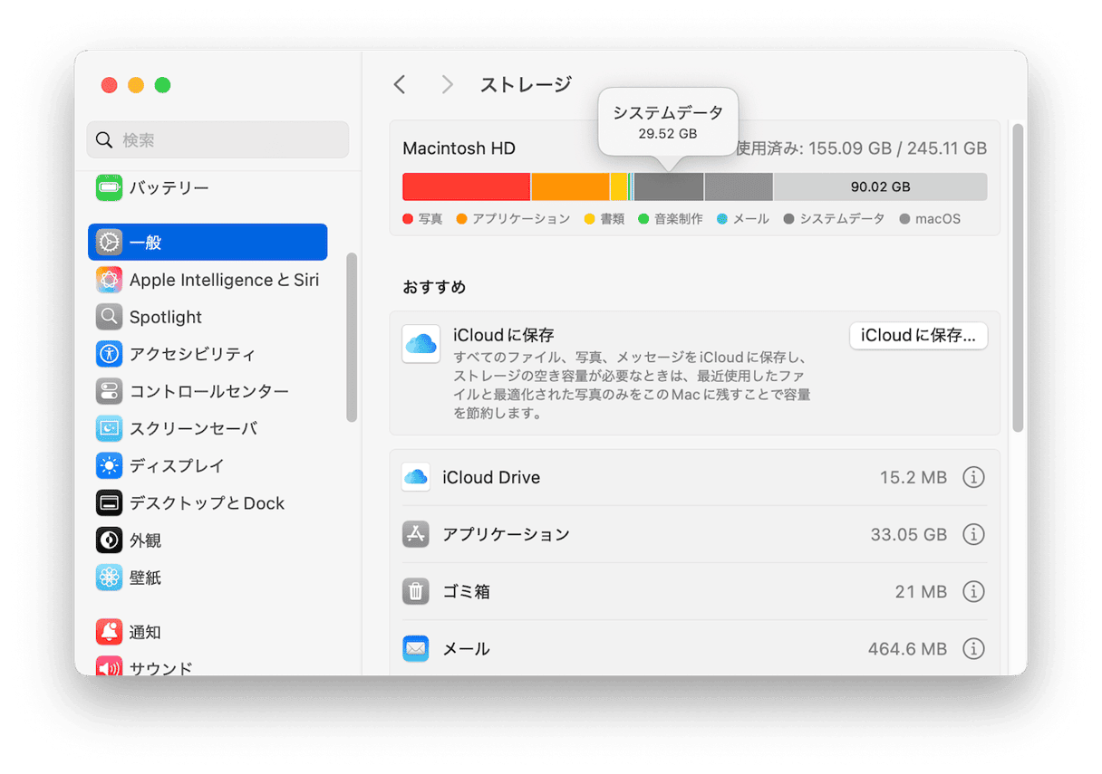 Macの画面上部の「Appleメニュー」＞「システム設定」をクリックする