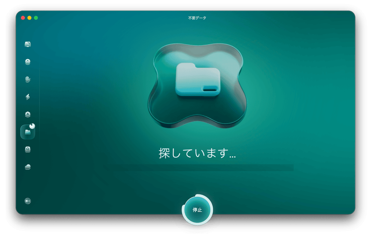 Mac全体からインストーラーファイルを探したい場合は、CleanMyMacが便利です