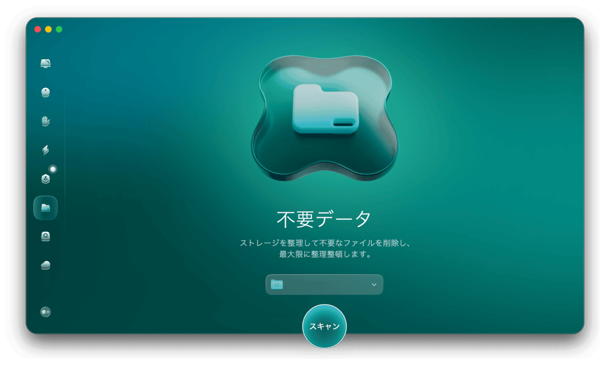 CleanMyMacの不要データ機能は、画像、動画、文書などの重複ファイルをスキャンで検出して、削除すべきファイルを提案してくれます
