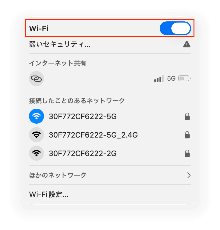 Wi-Fiのオン/オフ切り替えの手順