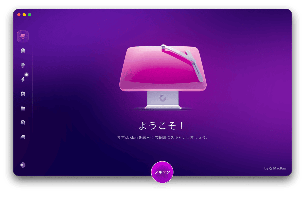Macにインストールして、アプリを起動する