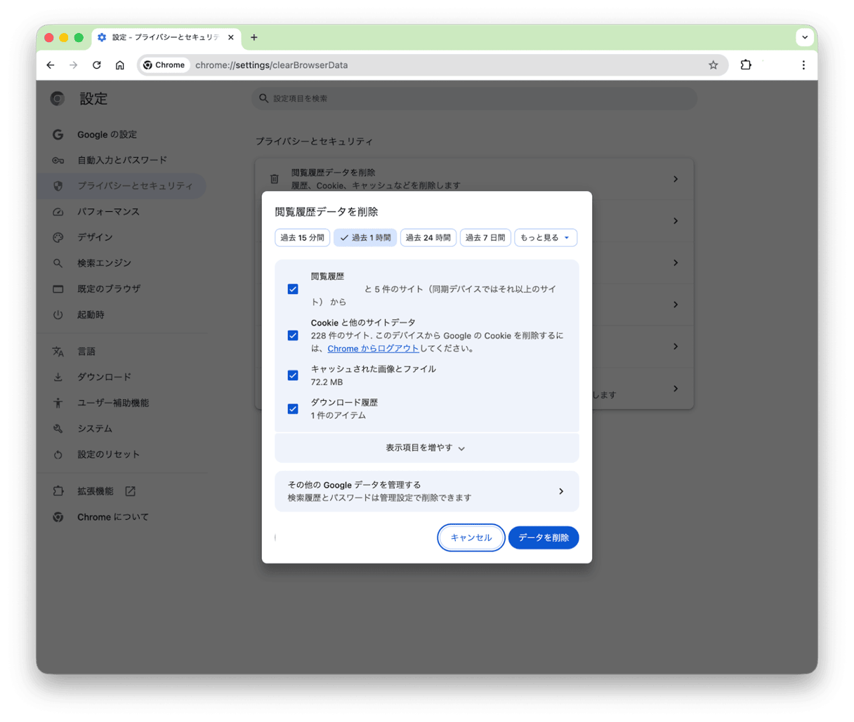 Chromeのキャッシュや履歴を削除する方法を確認しましょう