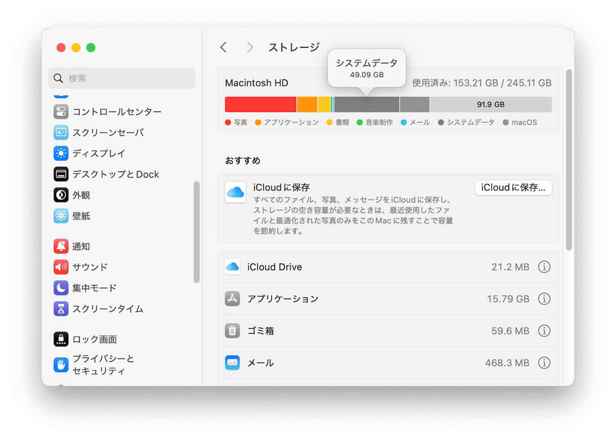 Macでの残留ファイル問題とは何か?