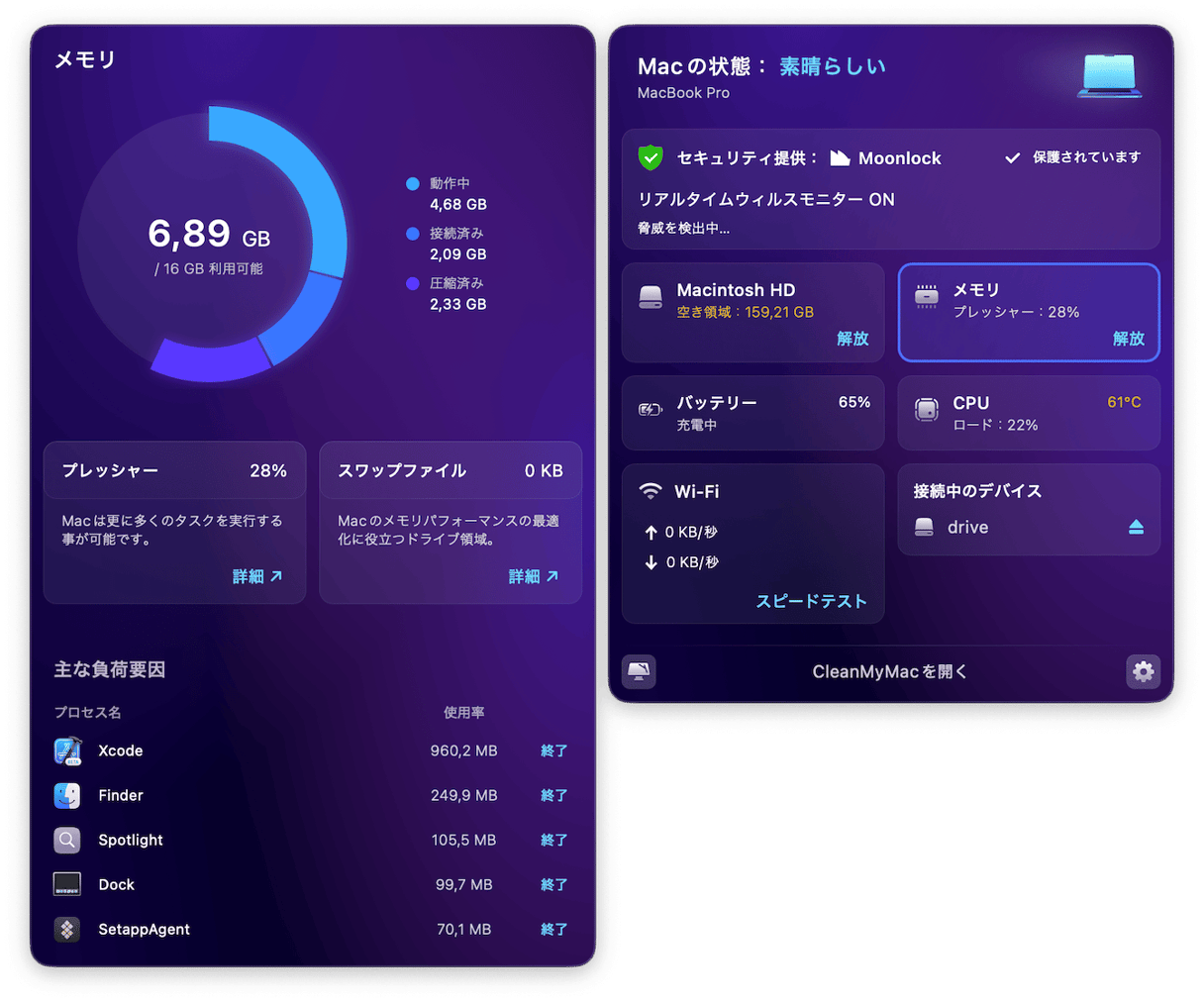 アプリでメモリを解放