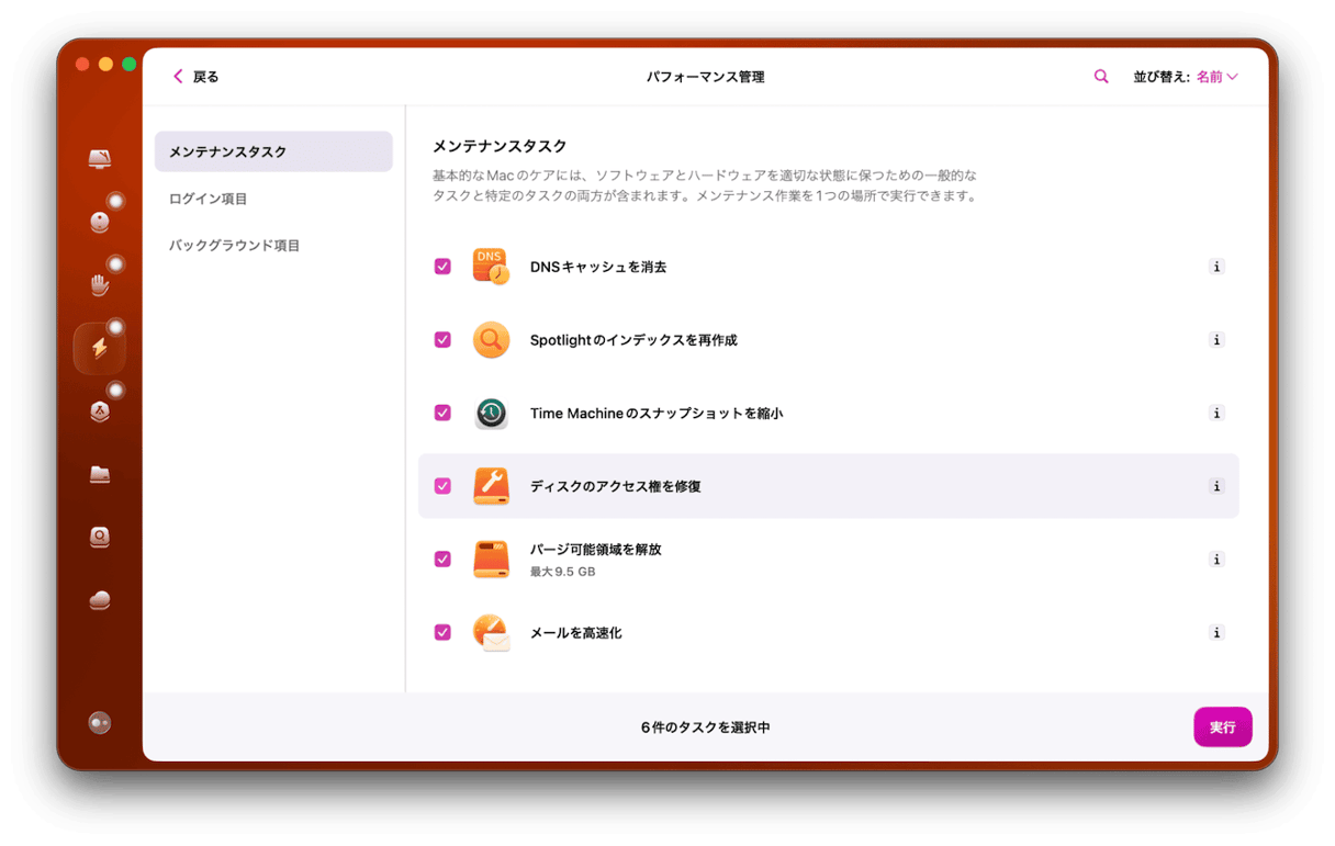 メンテナンススクリプトで内部エラーを修正する