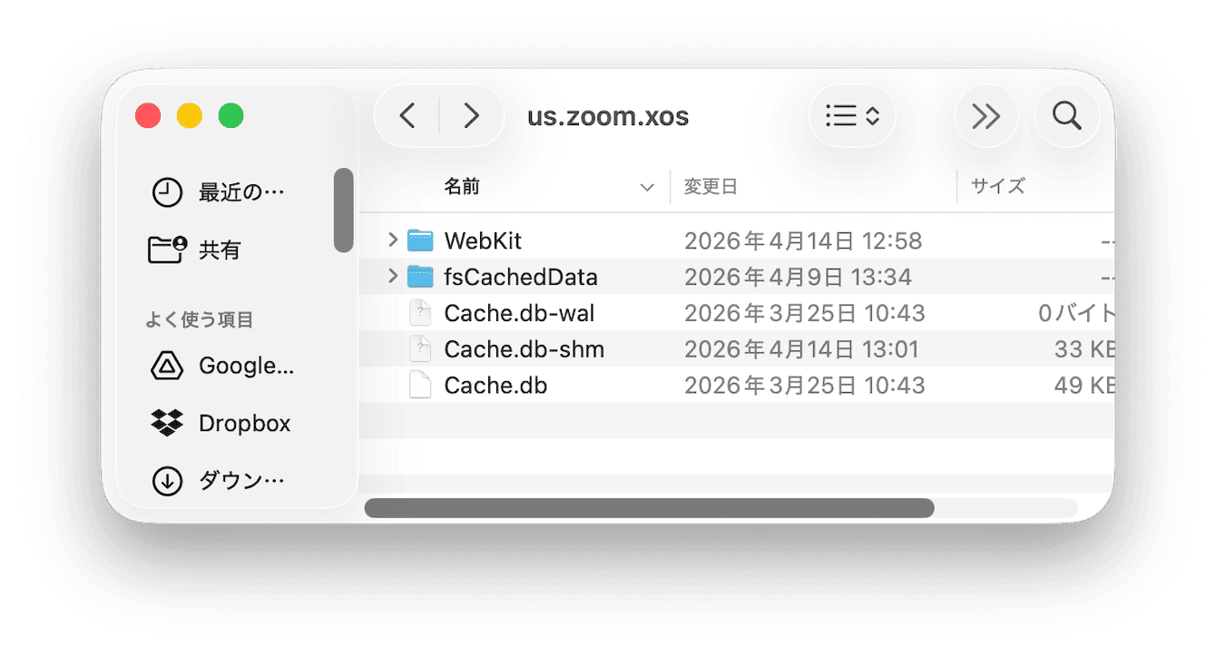MacのFinderでus.zoom.xosフォルダを開きZoomのCache.dbキャッシュファイルを手動削除する手順