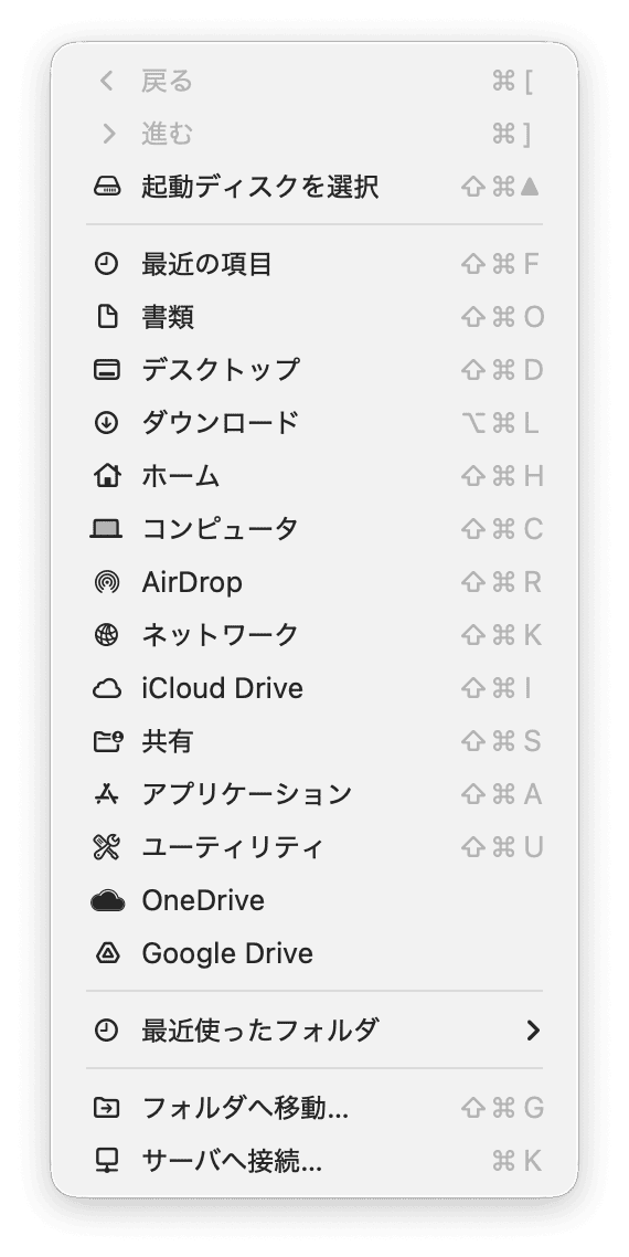 macOS FinderメニューのGo（移動）オプション一覧：Zoomキャッシュフォルダへアクセスするための「フォルダへ移動」機能を表示