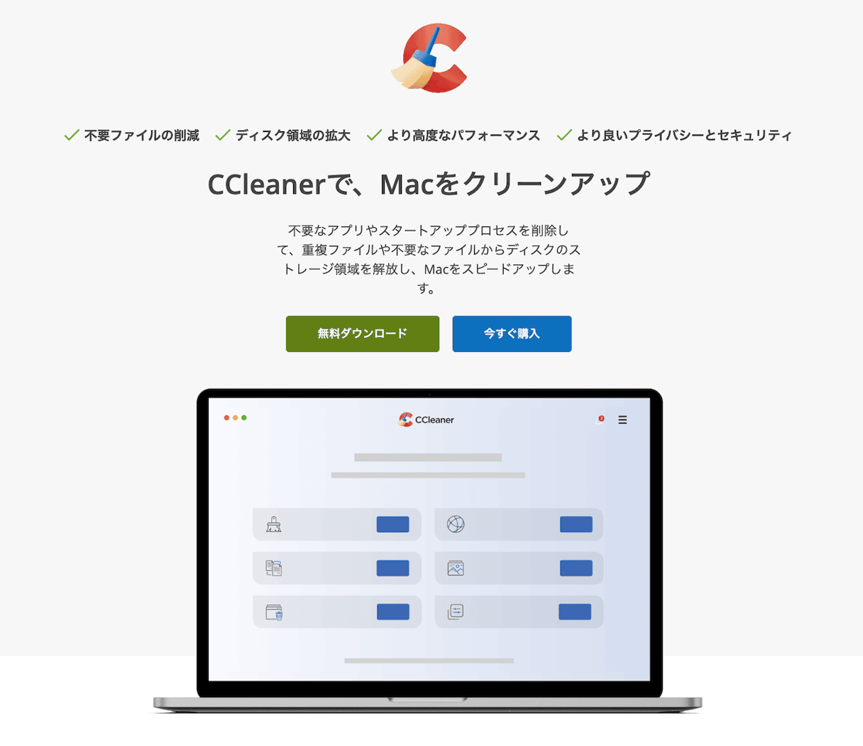 CCleaner（Piriform）