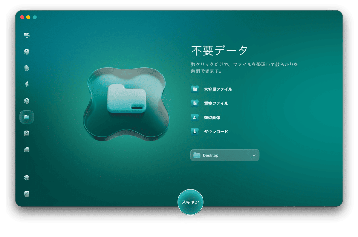 大きなファイルと古いファイルを削除