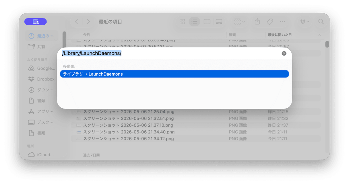 古いバックアップファイルを削除する
