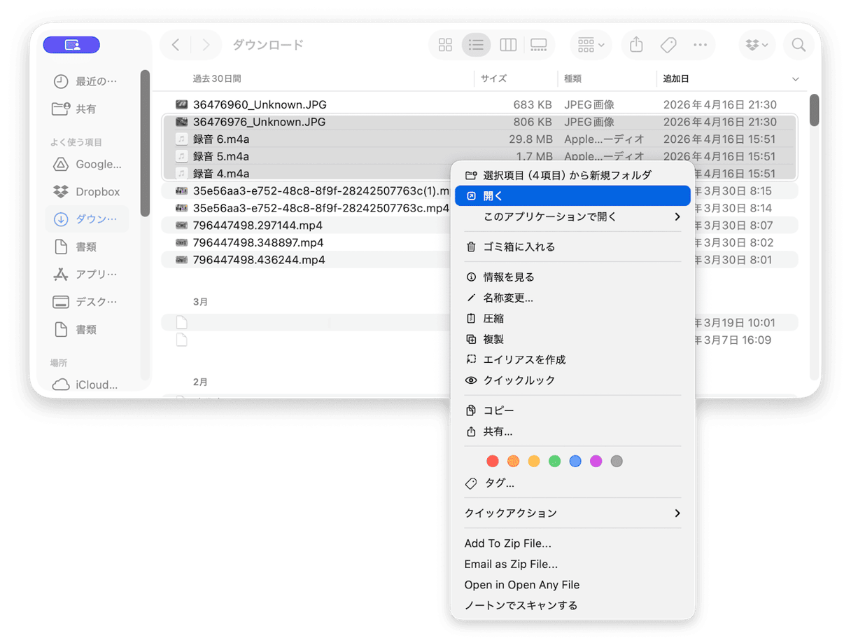 ゴミ箱とダウンロードフォルダを空にする