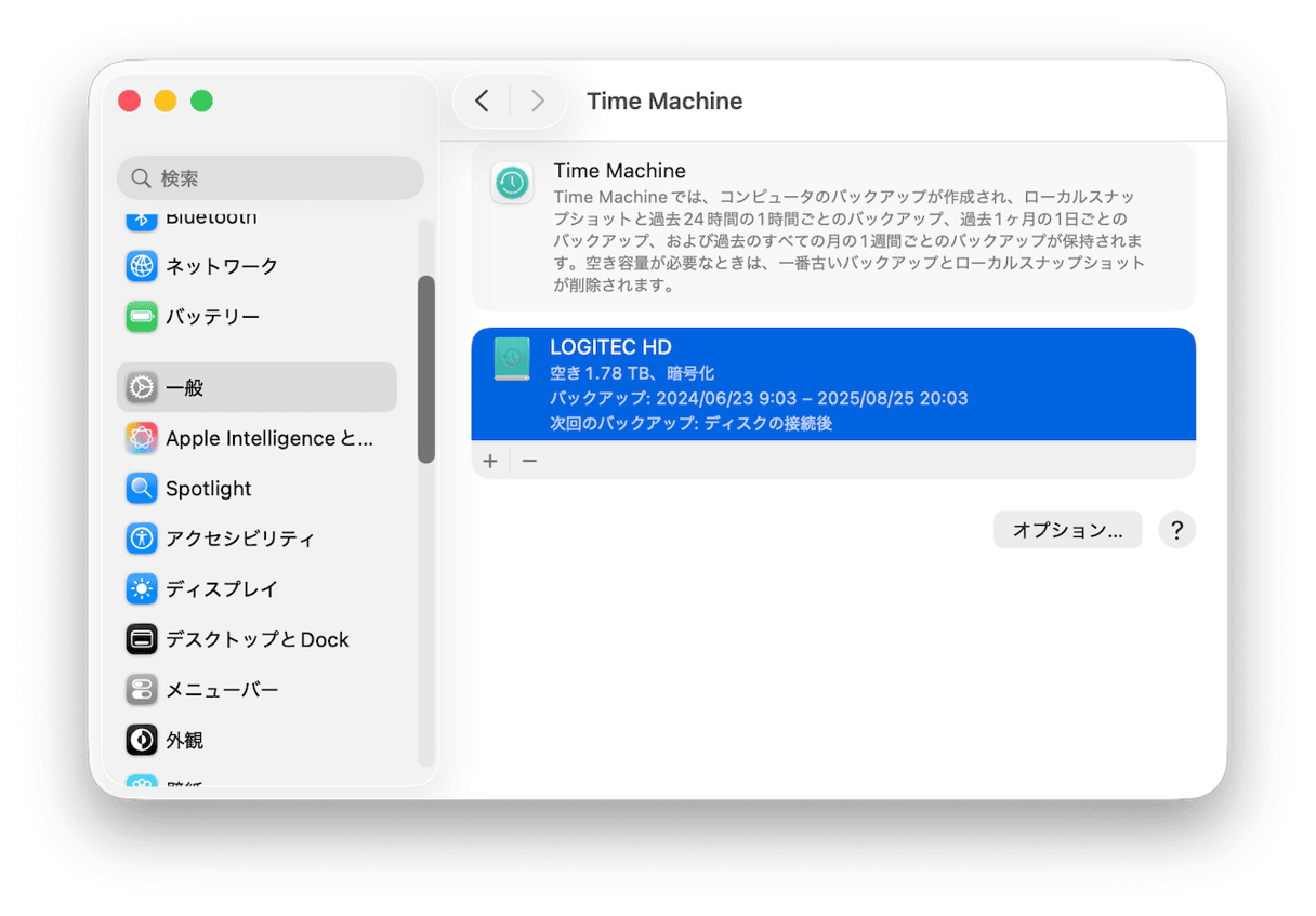 「バックアップディスクを追加」をクリック（ディスクが追加されている場合はディスクが表示）