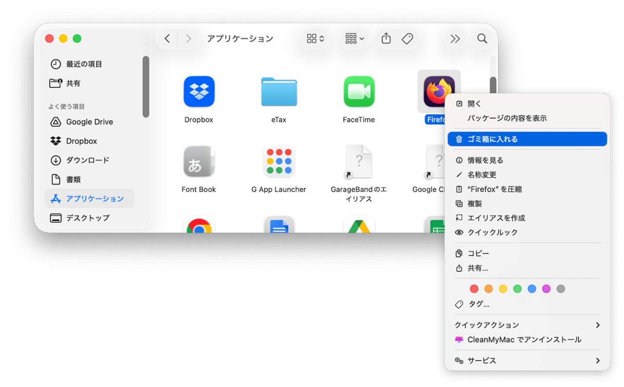 アプリケーションの一覧の中からアンインストールしたいアプリを探す