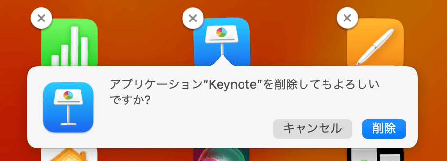 Dock(画面の端に沿って表示されるアイコン)の中にあるLaunchpadをクリック