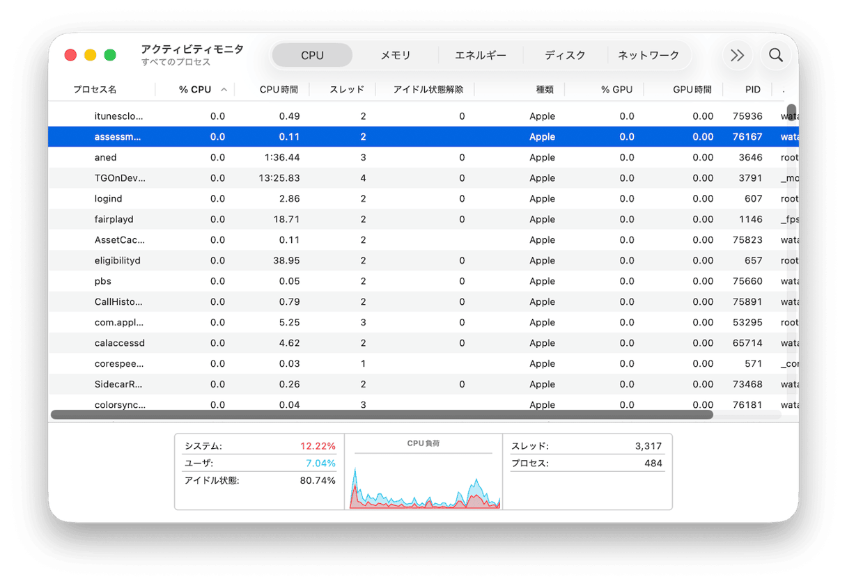 「CPU」タブで「%CPU」が高いアプリをダブルクリックして選択
