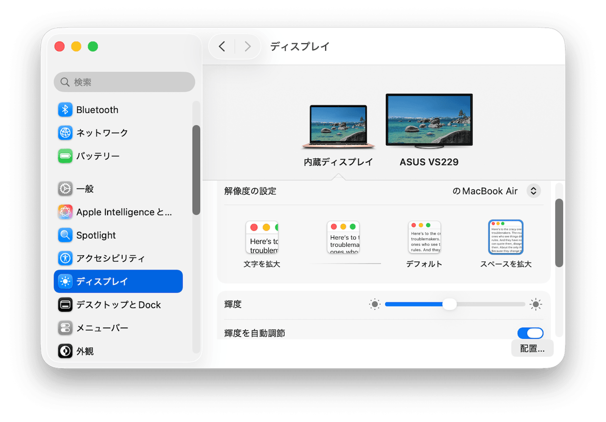 「Appleメニュー」>「システム設定」をクリック