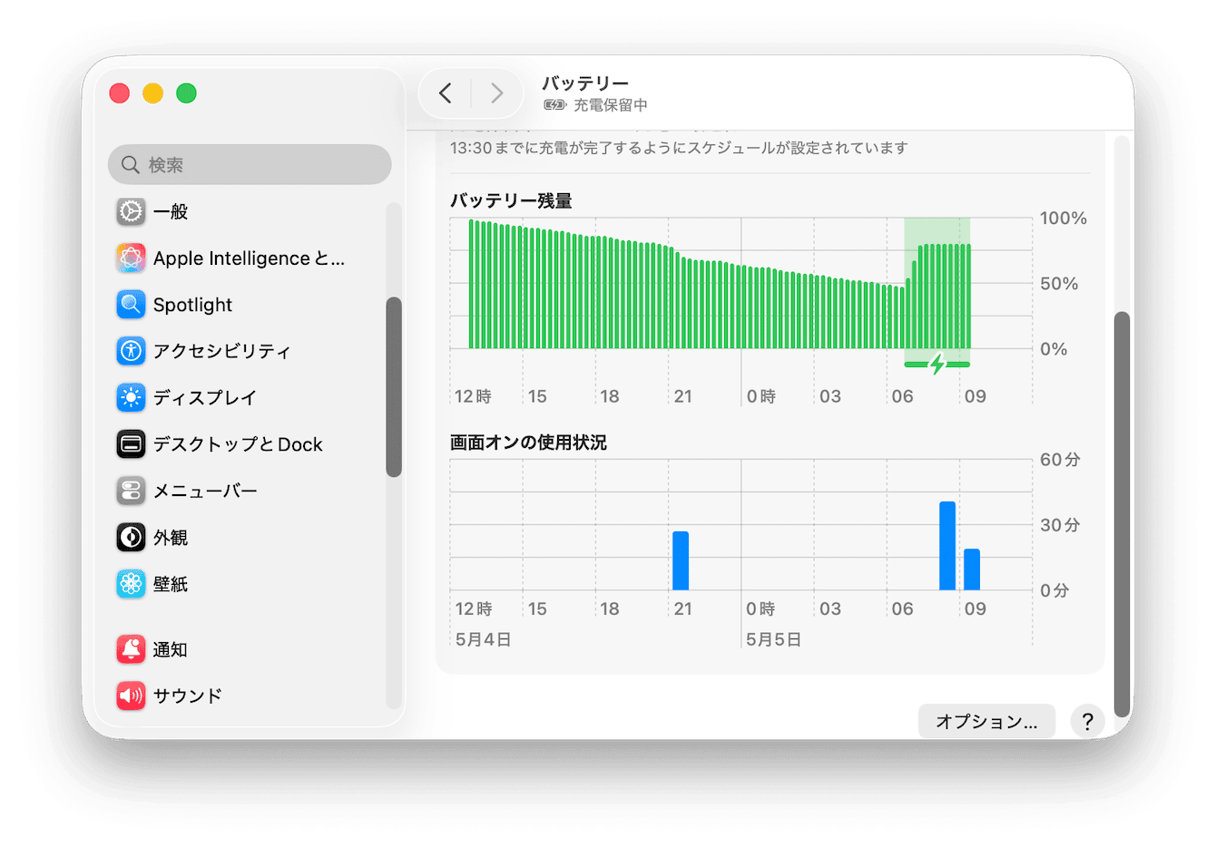 「Appleメニュー」>「システム設定」をクリック