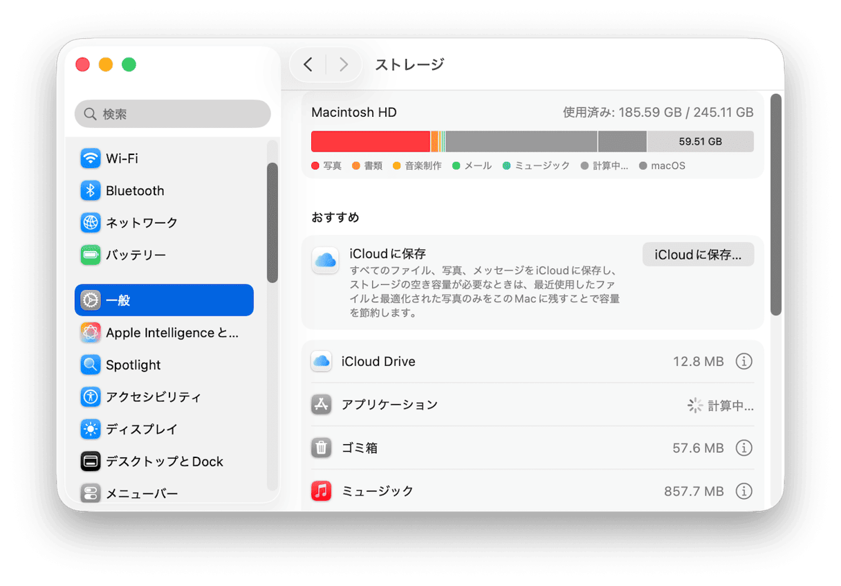 画面左上のAppleメニュー＞「システム設定」をクリック
